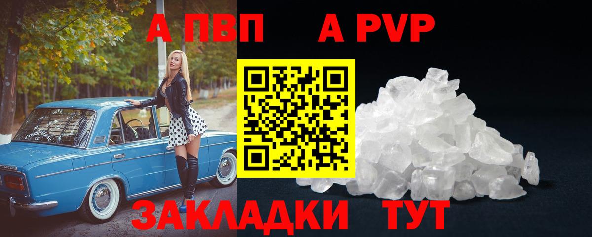 A-PVP  Вход с VPN  A-PVP СК КРИС  Уварово  А ПВП СК 