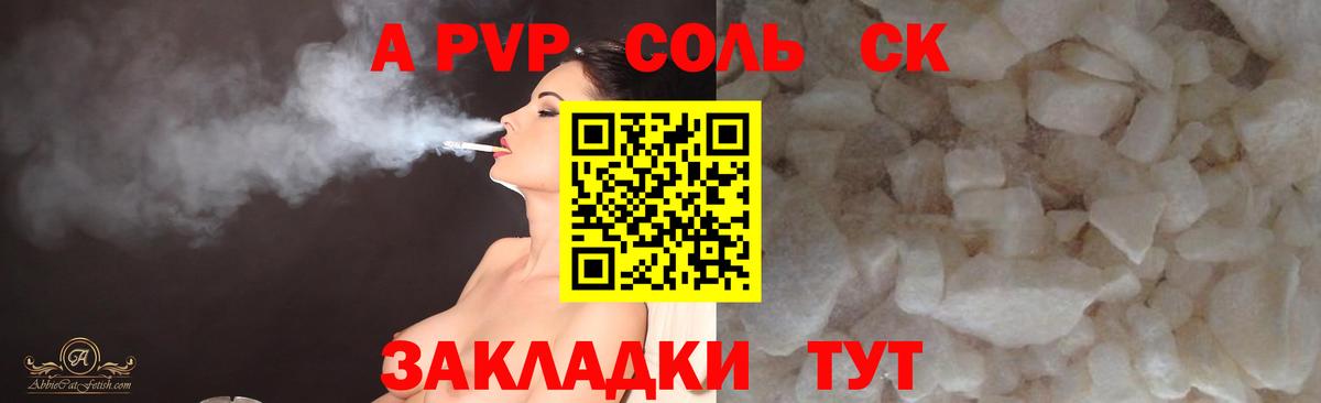 APVP VHQ Уварово