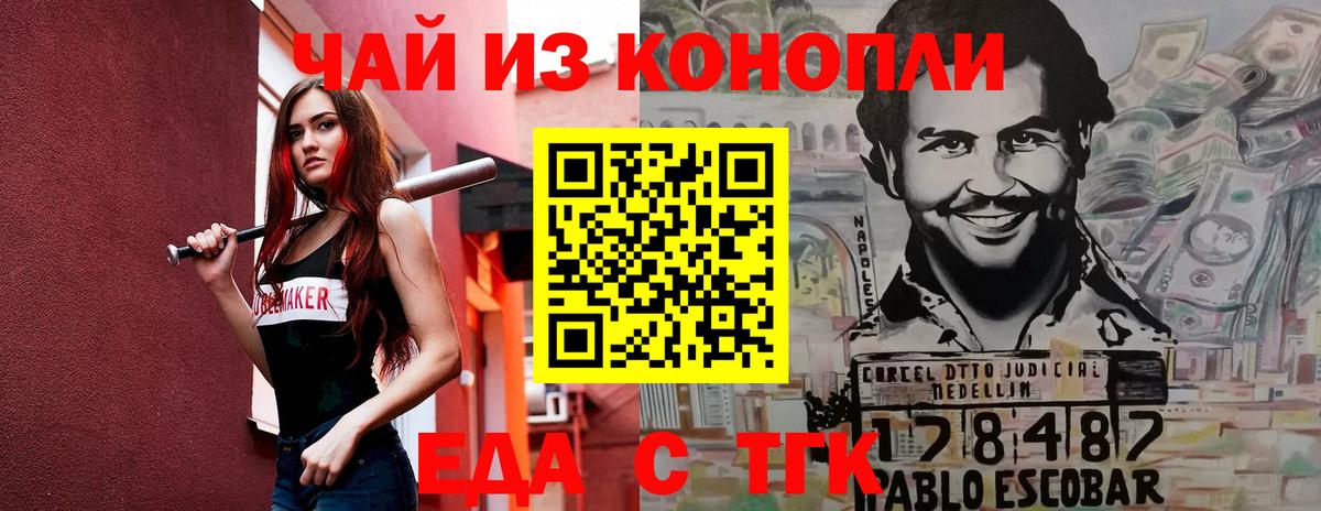 Печенье с ТГК конопля Уварово