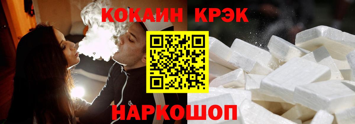 COCAIN VHQ Уварово