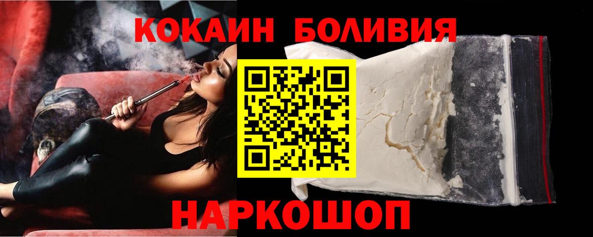 COCAIN  Вход с VPN  Уварово  где найти наркотики  Cocaine Боливия  Cocaine 98% 