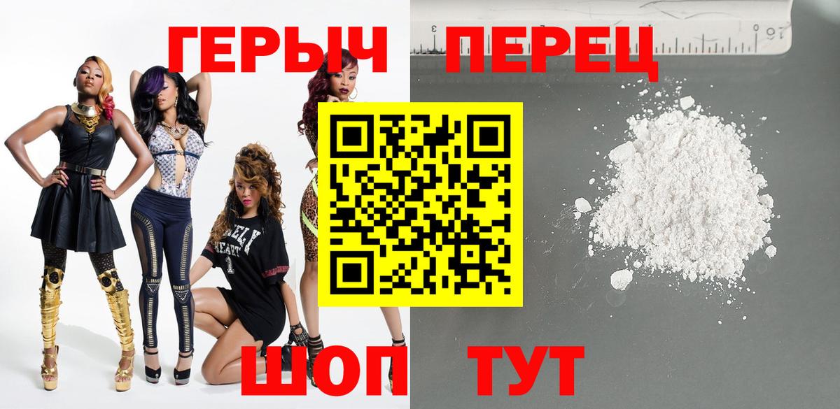 ГЕРОИН VHQ Уварово