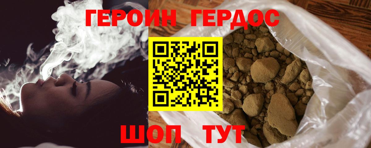 Уварово  Героин гречка  Героин  Вход с VPN 