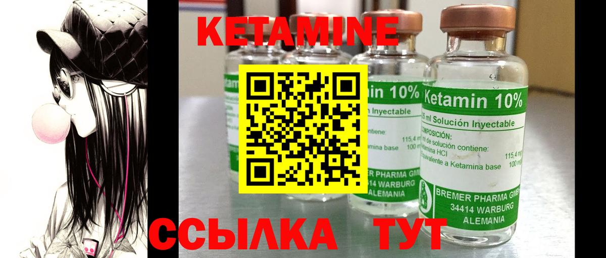 Уварово  Кетамин VHQ  Вход с VPN 