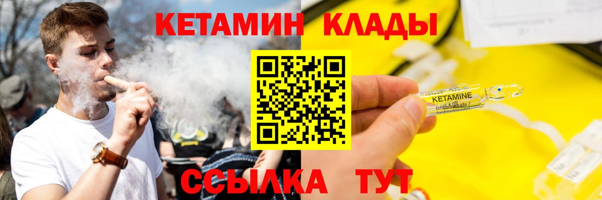 КЕТАМИН VHQ Уварово