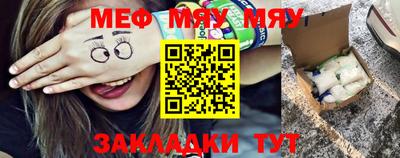 меф Ирбит