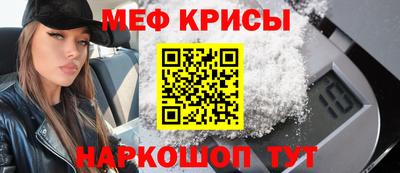 меф Ирбит