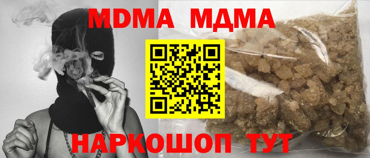 MDMA молли Уварово