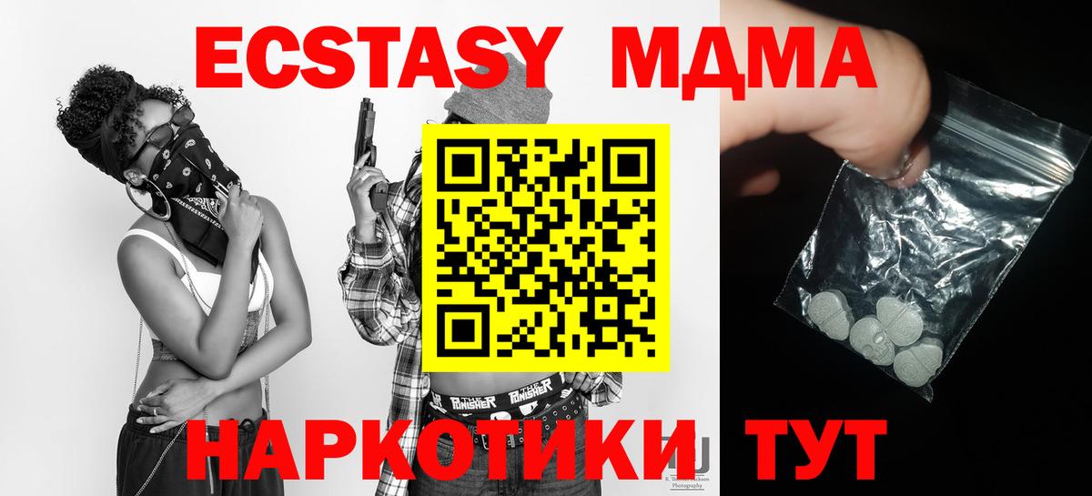 MDMA VHQ  МДМА  Уварово  Вход с VPN 