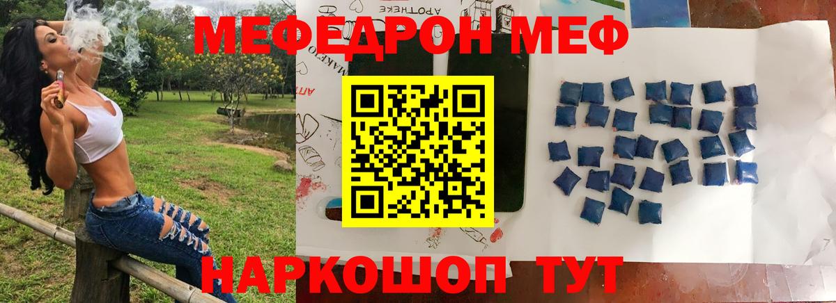 Меф кристаллы Уварово