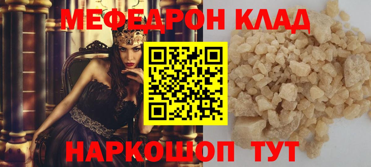 Мефедрон кристаллы  Мефедрон кристаллы  Вход с VPN  МЕФ  Уварово 