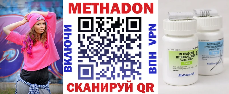 Метадон кристалл  где можно купить наркотик  Уварово 
