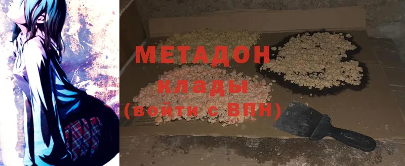 МЕТАДОН methadone  Уварово 