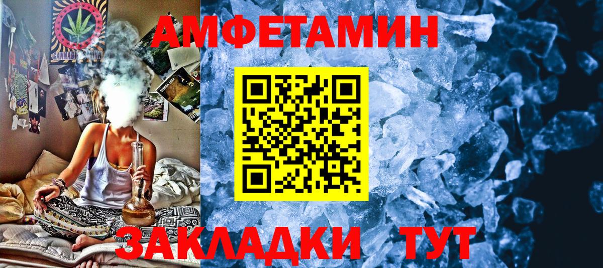 МЕТАМФЕТАМИН винт Уварово