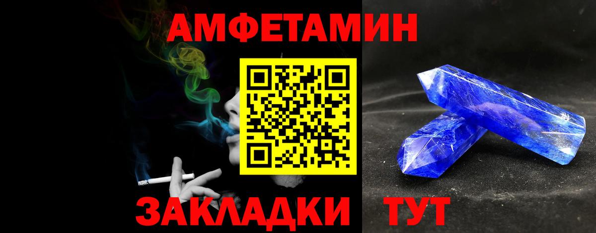 МЕТАМФЕТАМИН кристалл  Вход с VPN  Первитин  Уварово 