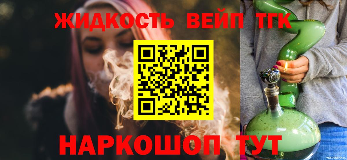 ТГК Уварово