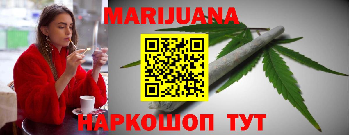 Шишки марихуана MAZAR  МАРИХУАНА White Widow  Вход с VPN  Уварово  МАРИХУАНА MAZAR  Конопля планчик 